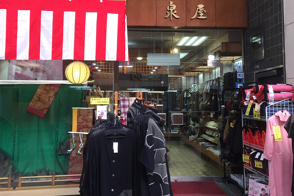 きもの泉屋