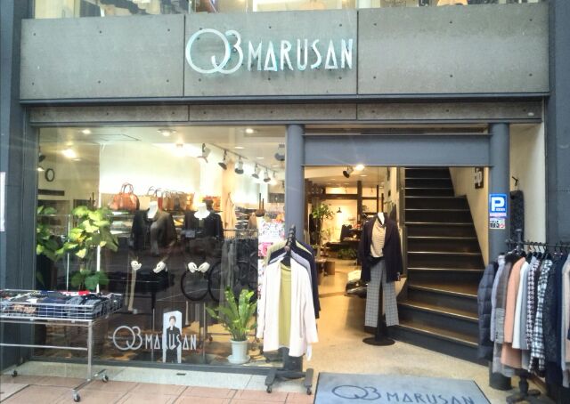 婦人服マルサン