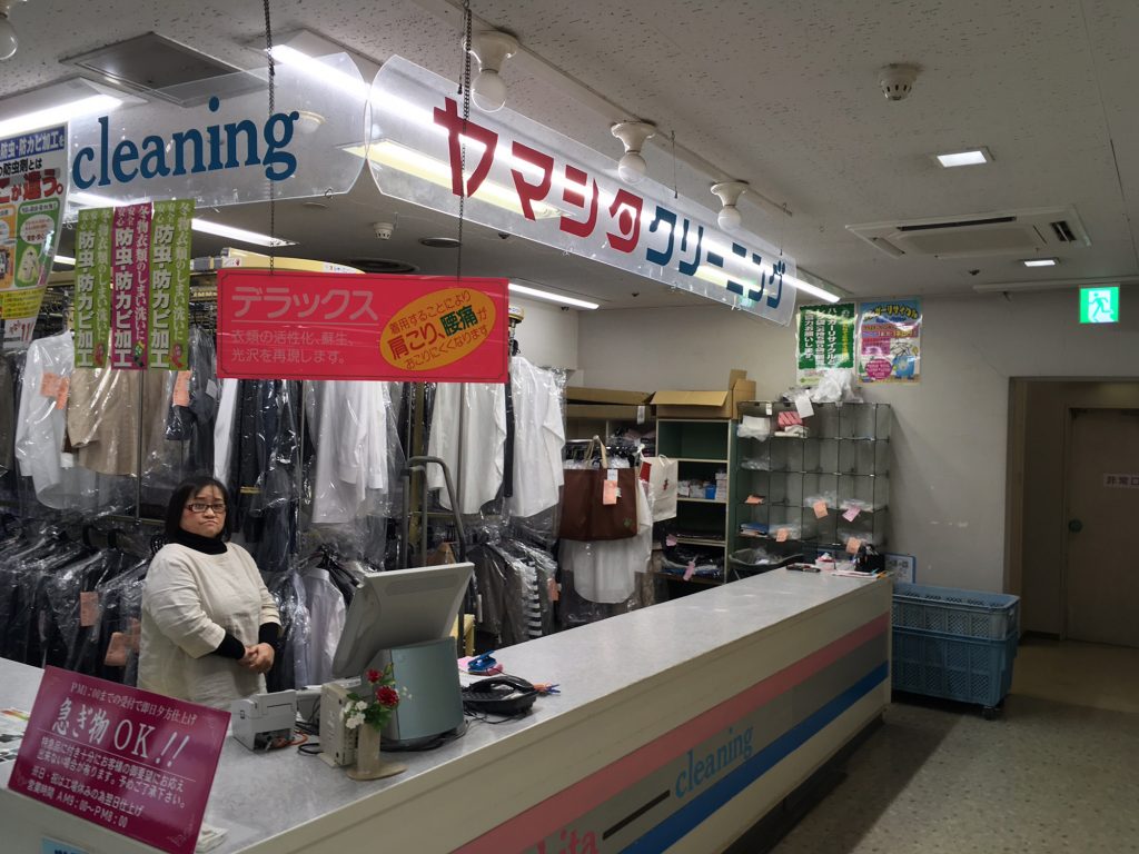 ヤマシタクリーニング フジグラン北宇和島店