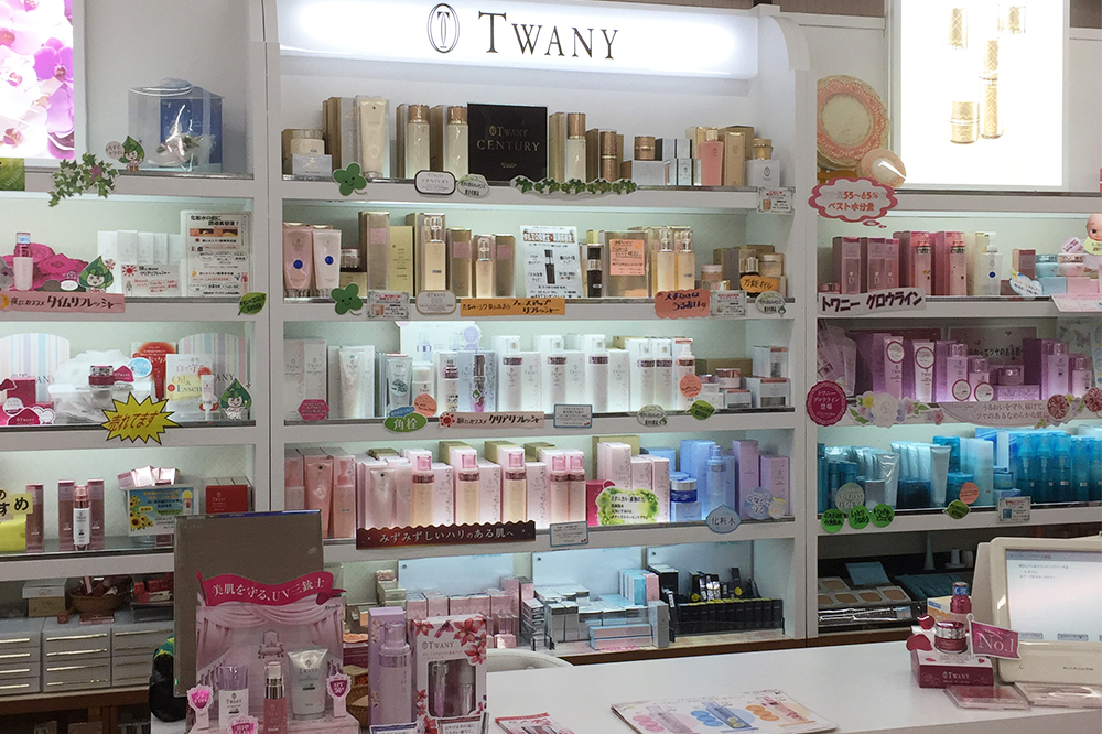 まきや化粧品店