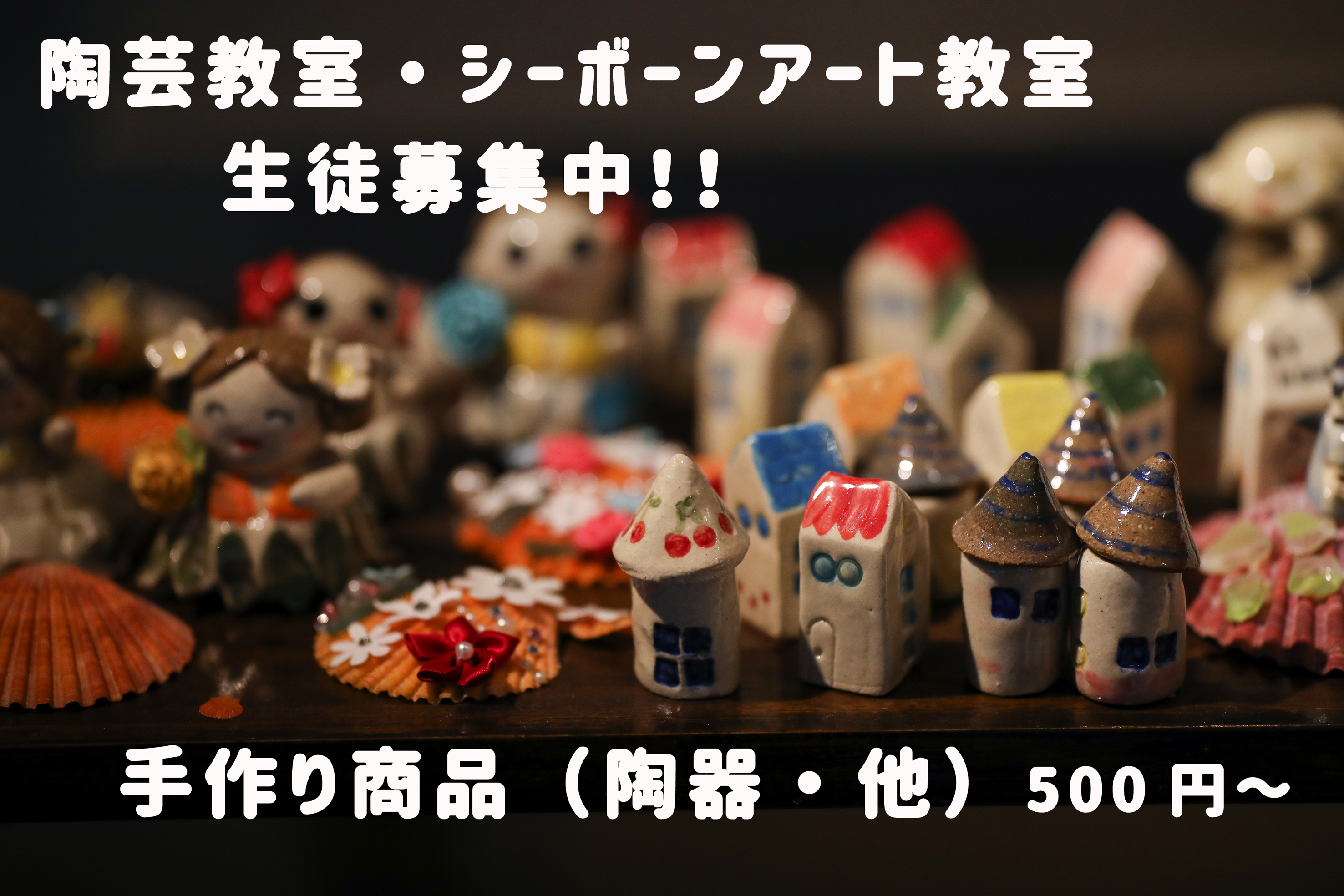 八つ鹿工房