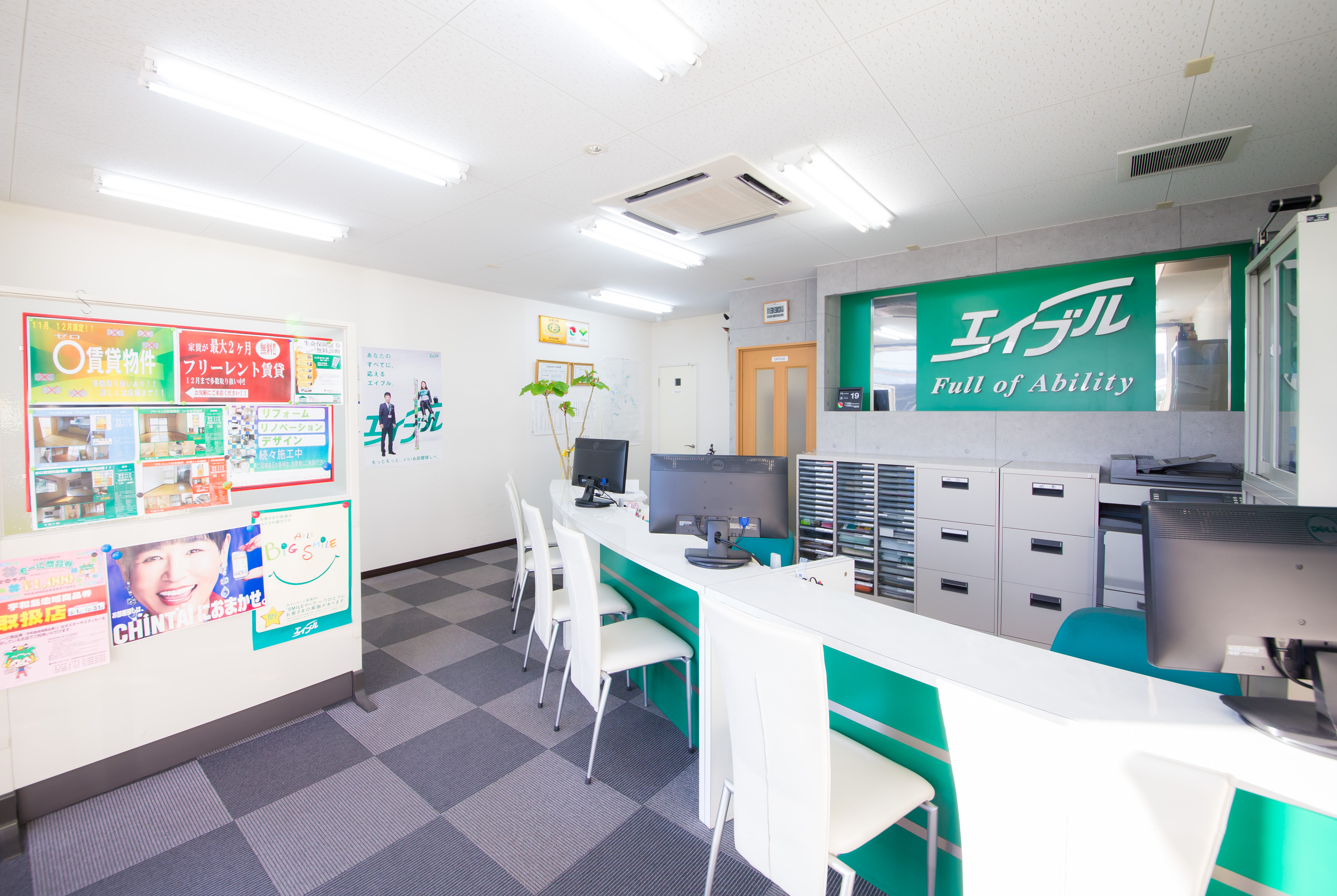 エイブルネットワーク宇和島店
